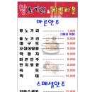 왕노가리치킨
