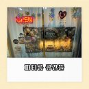 뜰이야기 | 영등포시장역 파티룸 공간뜰 공간대여추천 솔직후기