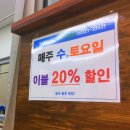 크린하우스하나로마트점