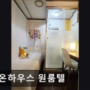 다온 하우스 이미지