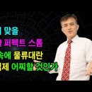 [이정훈 TV]윤석열이 맞을 민노총發 퍼펙트 스톰 高유가 속에 물류대란 안전운임제 어찌할 것인가? 이미지