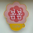 봄봄제주아라점 | [가산]카페봄봄 가산SKV1직영 라이트딸기요거라씨 라이트요거라씨