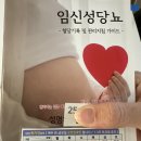 금정약국 | [27주] 부산 금정구 순병원 임신성당뇨 임당 확정 후기