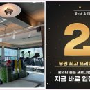 비앤레스트