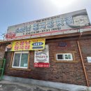 계룡산가마솥콩두부 이미지