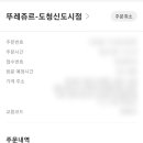뚜레쥬르경북신도청점