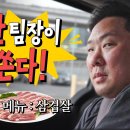 안치홍 팀장의 혹독한 인사평가 &amp; 이글스TV 올시즌 전략 방향 회의 현장 이미지