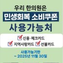 민생한의원 이미지