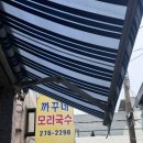 모리상회