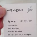 예진아뜰리에 딸아이 생일 축하 레터링풍선 후기