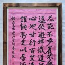 묵향의 향기 한글서예 | ​[잠실댁 서예 이야기#19] 세탁실의 신선놀음, 벚꽃 향기로 바톤 터치하다