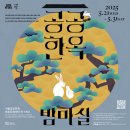 이번 주말, 한옥데이트 어때? &#39;공공한옥 밤마실&#39; 예약방법과 포토존 후기