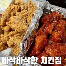네네치킨  망우점 | [망우동 치킨집] 치킨이 바삭바삭한 '네네치킨 망우점' 중랑구맛집/치킨맛집/중랑구치킨집/우림시장맛집