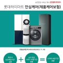 롯데하이마트 부천 이미지