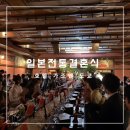 아 현 종 로 약 국 | 일본 결혼식 방문 후기(+문화 차이)ㅣ호텔 가조엔 도쿄