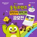 연산한여울미술학원
