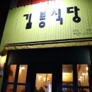 길봉 이미지