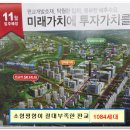 판교 sk허브-1080세대 아파트형오피스텔입주시작 이미지