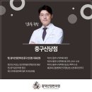 신당한의원 이미지