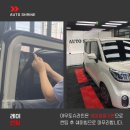 아우토슈라인