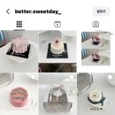 베럴스윗데이(Better sweet day) 네이버블로그