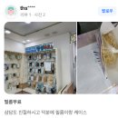 롯데리아사천점 | 휴대폰하우스 사천점 후기~!