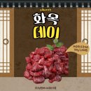 화목유통 이미지