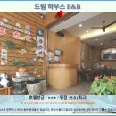 드림하우스 | 난터우 여행: 드림 하우스 B&amp;B 후기, 난터우 호텔 추천