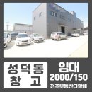 성덕동-1 이미지