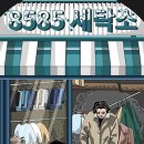 클릭세탁소 이미지