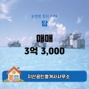 지산공인중개사사무소 이미지