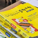 공부의철인학원 | 딸아이 스스로 공부하는 힘을 키운 수완동 수학학원, 공부의철인 수완학원 후기예요