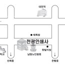 천광인쇄사
