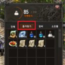 인벤토리 이미지