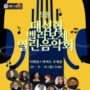 벨라보체