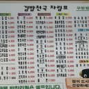 김밥천국우방점 이미지