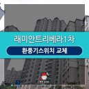 래미안트리베라1차 네이버블로그