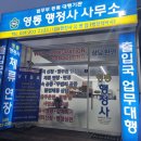 영통 행정사 사무소 이미지