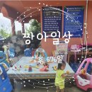 위양지 관광농원 | 위양지 관광농원 물놀이장 후기!