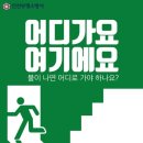 비상구 이미지