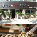 숯불풍천민물장어