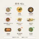 신도시한식 이미지