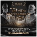 고척탑정형외과의원 이미지