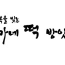 행복떡방앗간 이미지