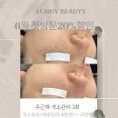 써니피부관리