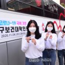 대구보건대학교 이미지