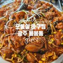 포동이아구찜 | 장인어른 생신 맛집! 포동이아구찜에서 온 가족이 함께한 특별한 하루