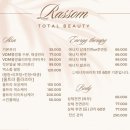 라썸뷰티 - 안산시 상록구 시낭로 79-1 | 라썸뷰티