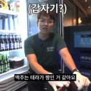 [단독] "맥주는 테라가 짱"...경쟁 제품 칭찬한 장성규, 오비맥주 모델 안한다 이미지