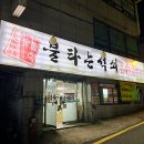 불타는 석쇠 이미지